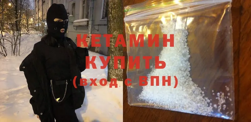 наркошоп  Злынка  КЕТАМИН ketamine 