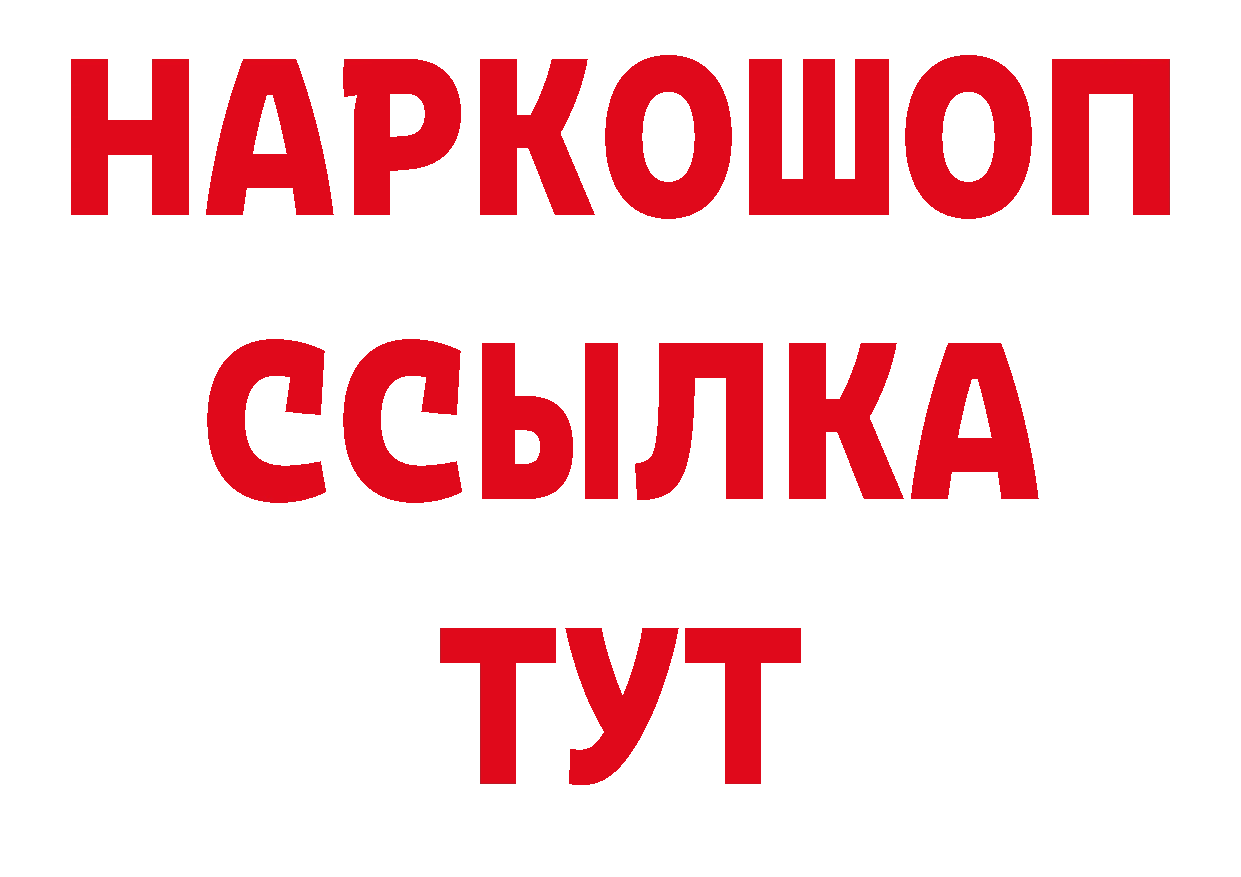 А ПВП Crystall вход сайты даркнета hydra Злынка