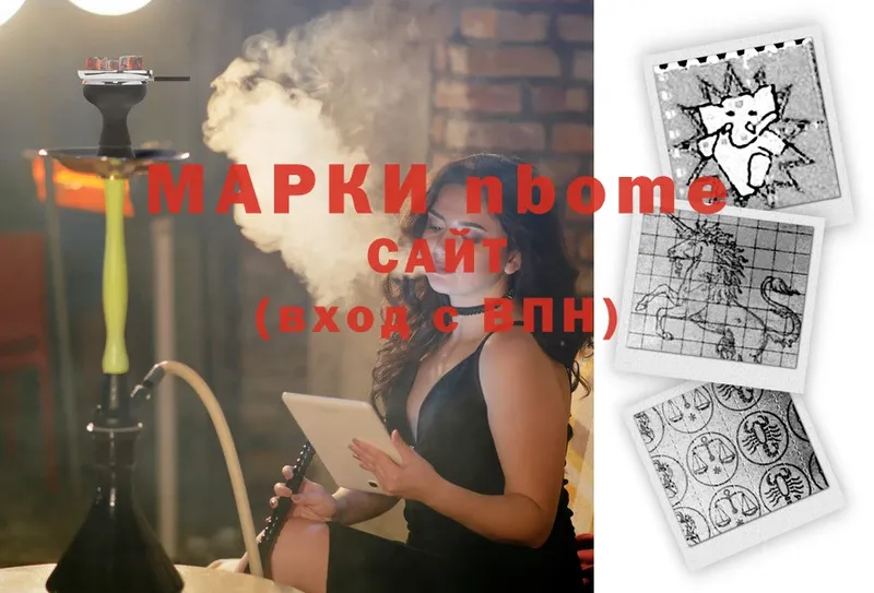 Марки 25I-NBOMe 1,5мг  что такое наркотик  Злынка 